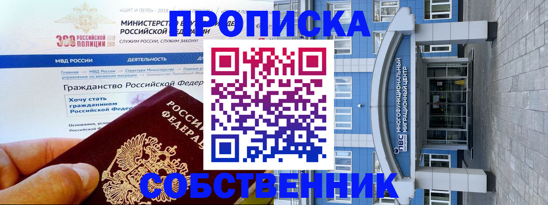 прописка законно в Наволоках