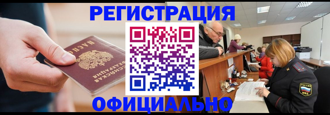 регистрация для школы в Наволоках